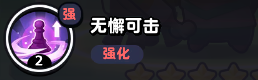 《流浪超市》木兰技能属性介绍