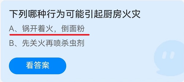 下列哪种行为可能引起厨房火灾？