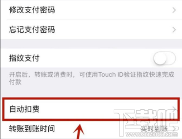 微信自动扣费如何取消