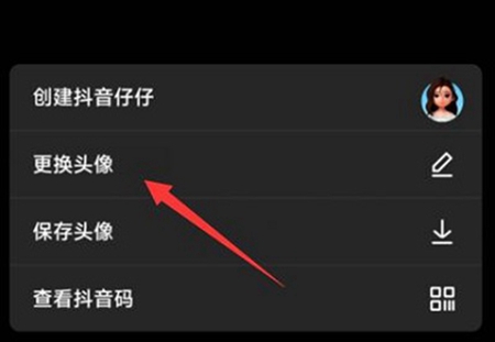 抖音怎么更改自己的二维码图片