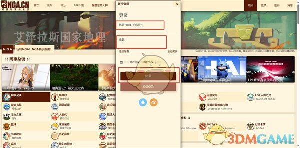 《NGA玩家社区》官方网站入口