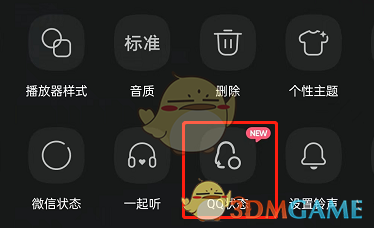 《QQ音乐》同步QQ状态设置方法