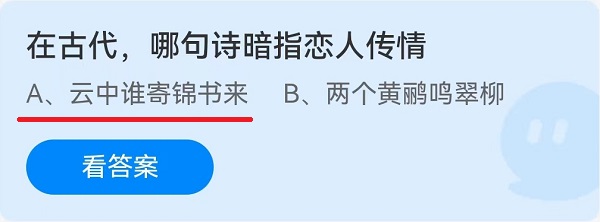 在古代，哪句诗暗指恋人传情？