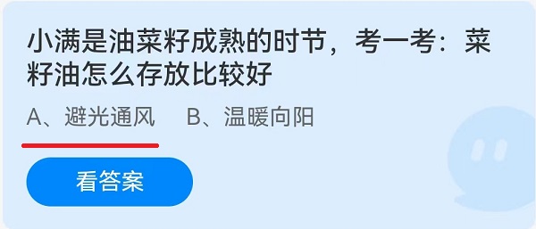 小满是油菜籽成熟的时节，考一考：菜籽油怎么存放比较好？