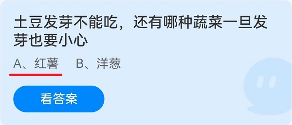 土豆发芽不能吃，还有哪种蔬菜一旦发芽也要小心？