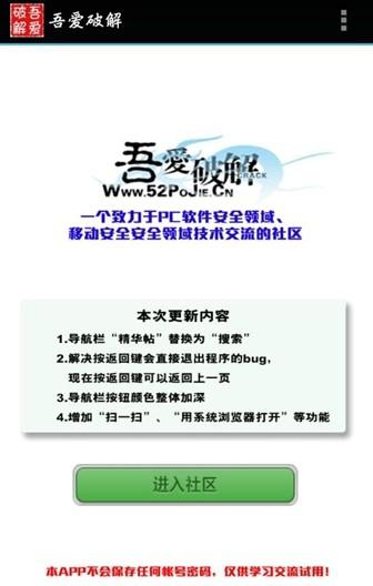 破解论坛哪个好(破解论坛的购买可见)