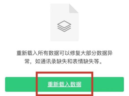 微信新表情苹果没有解决方法