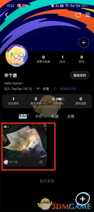 《taptap》删除动态方法