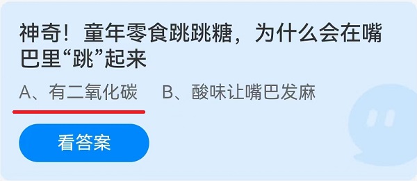 神奇！童年零食跳跳糖，为什么会在嘴巴里“跳”起来？