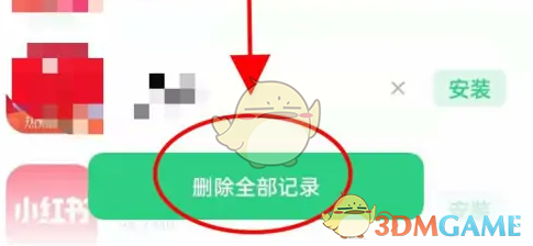 《oppo软件商店》下载记录删除方法