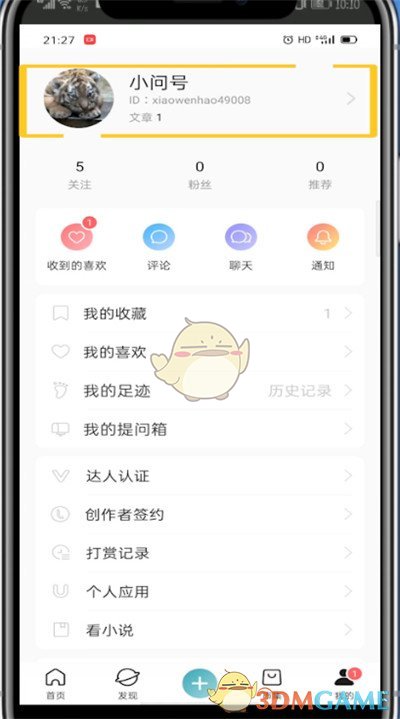 《lofter》重新修改文章方法