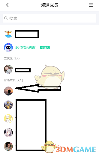 《QQ》频道子频道管理员设置方法