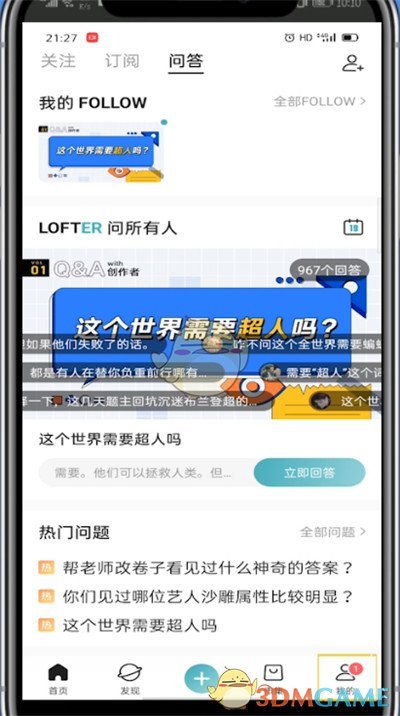 《lofter》重新修改文章方法