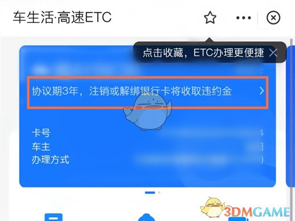 《支付宝》注销删除ect设备方法