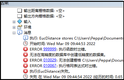 arcgis欧式距离出错解决详情