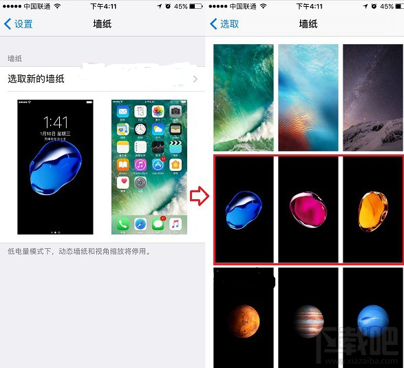 iOS10.2正式版新壁纸在哪里