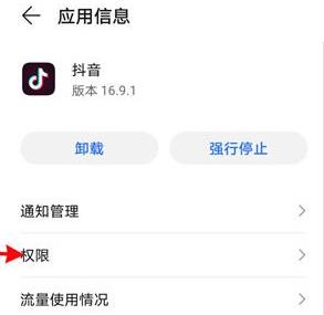 抖音通讯录怎么关闭详细教程