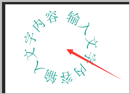 ps艺术字弄成圆形教程