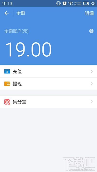 支付宝蚂蚁积分怎么变成提现额度