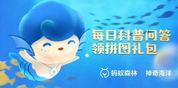 神奇海洋今日答案8.6：海藻有“根”这一组织结构么