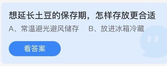 想延长土豆的保质期，怎样存放更合适