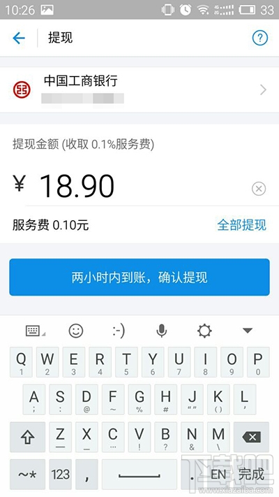 支付宝蚂蚁积分怎么变成提现额度