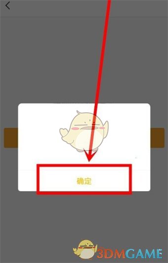 《yy》修改登录密码方法