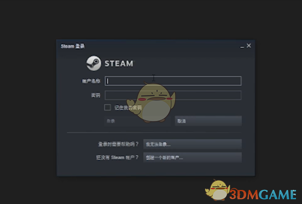 《steam》切换账号登录方法