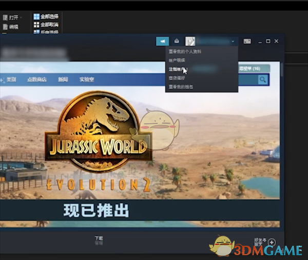 《steam》切换账号登录方法