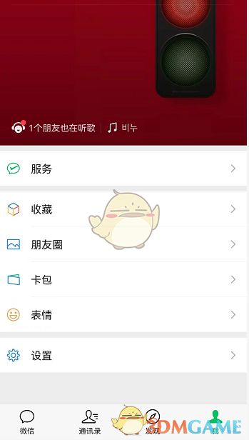 《网易云音乐》同步微信状态方法