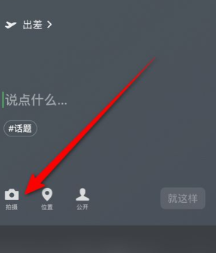 微信怎么设置主题背景动态