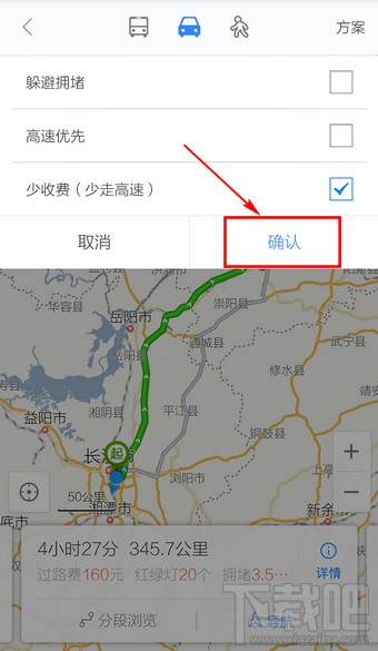 手机百度地图怎么设置不走高速路线