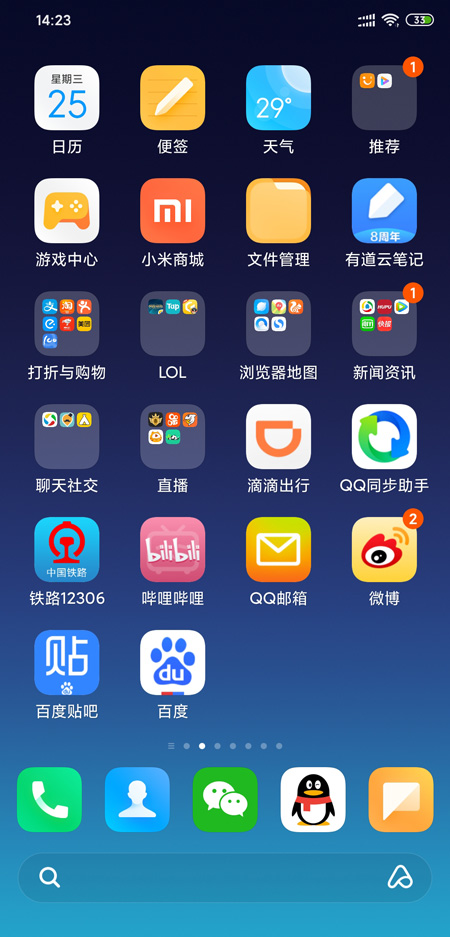 miui11更新了什么