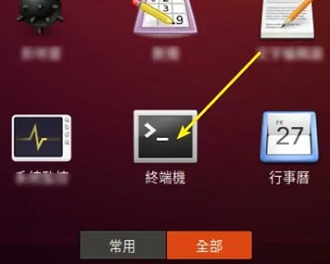 ubuntu怎么切换中文输入法