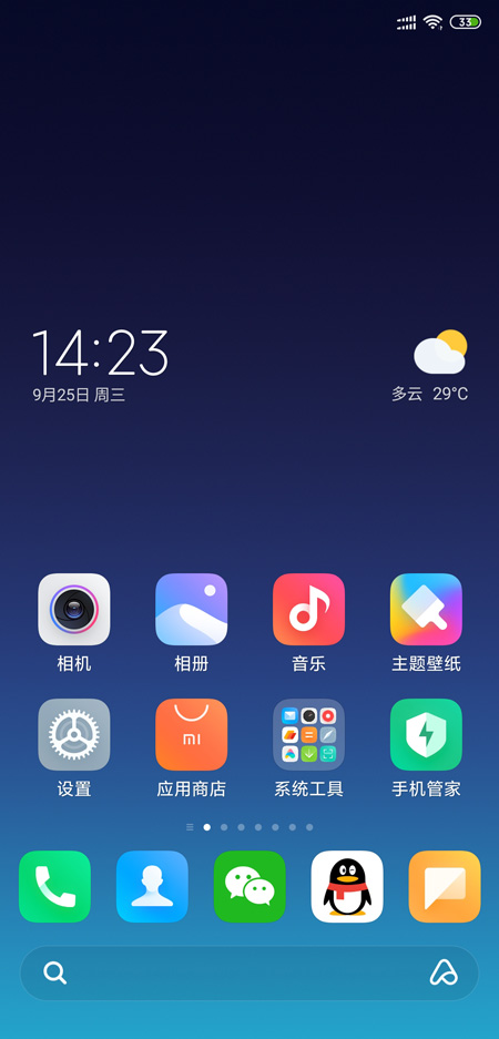 miui11更新了什么