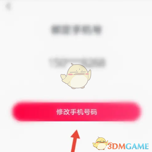 《小象优品》修改手机号方法