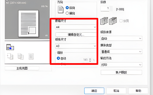 pdffactory如何撑满图纸