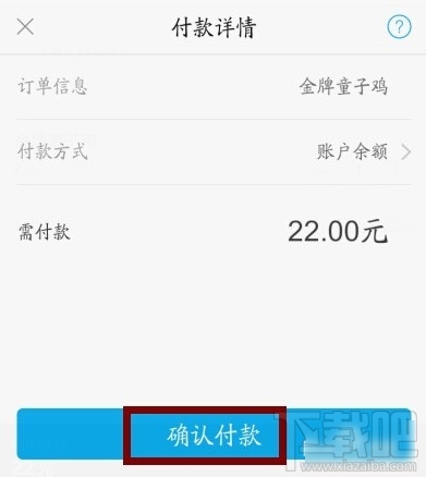 支付宝怎么网上叫外卖