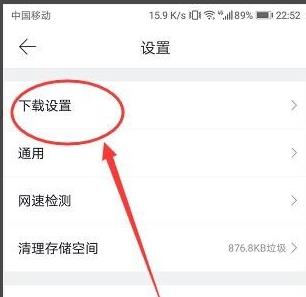 迅雷默认下载文件夹位置教程