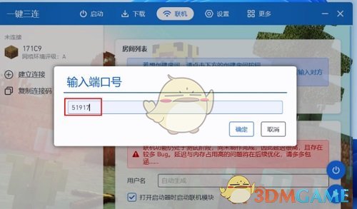 《pcl2启动器》创建联机房间教程