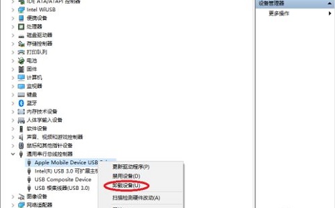 imazing驱动程序安装失败解决方法