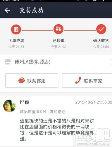 支付宝怎么网上叫外卖