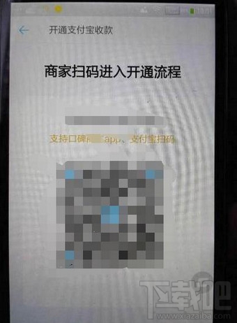 支付宝pos机申请需要什么