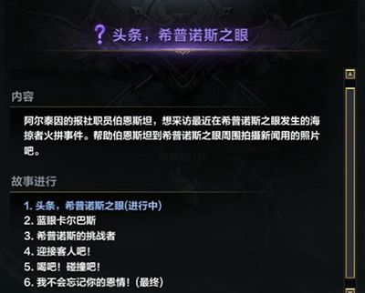 命运方舟跑岛顺序是什么