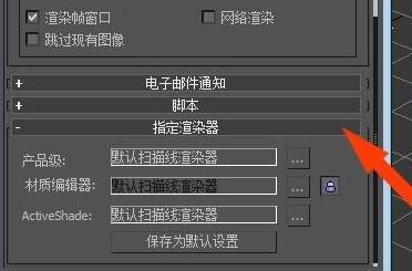 vray渲染器安装到3dmax教程