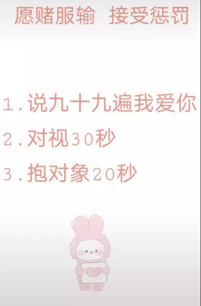 甜蜜表白选择题图片