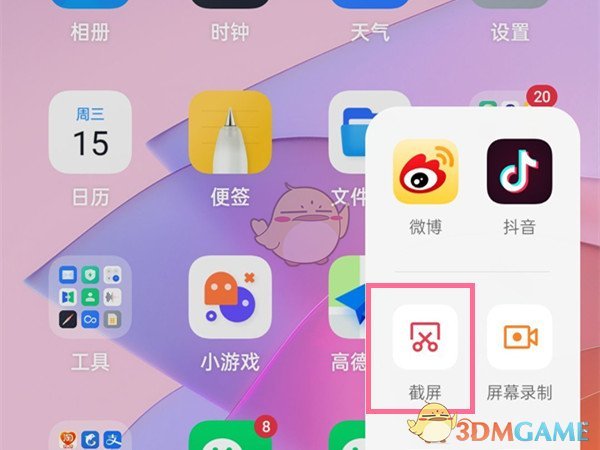 coloros12截屏方法介绍