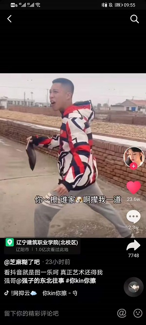 你kin你擦什么意思