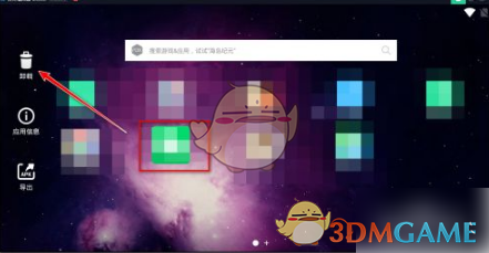 《夜神模拟器》删除游戏应用方法