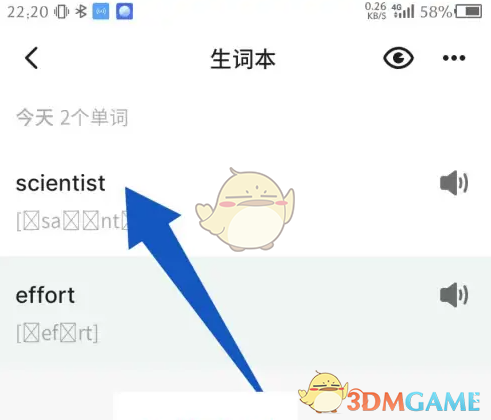 《轻听英语》删除生词方法